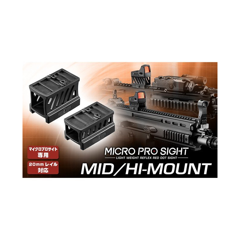 Tokyo Marui Middle and High Mount für Micro Prosight